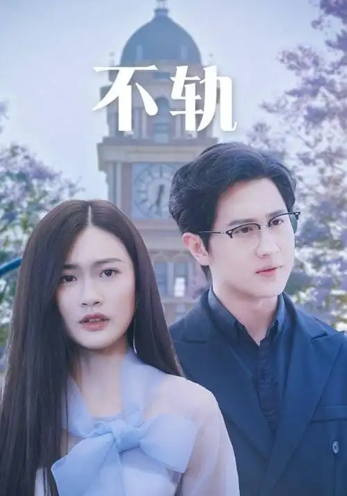 记忆中的玛妮